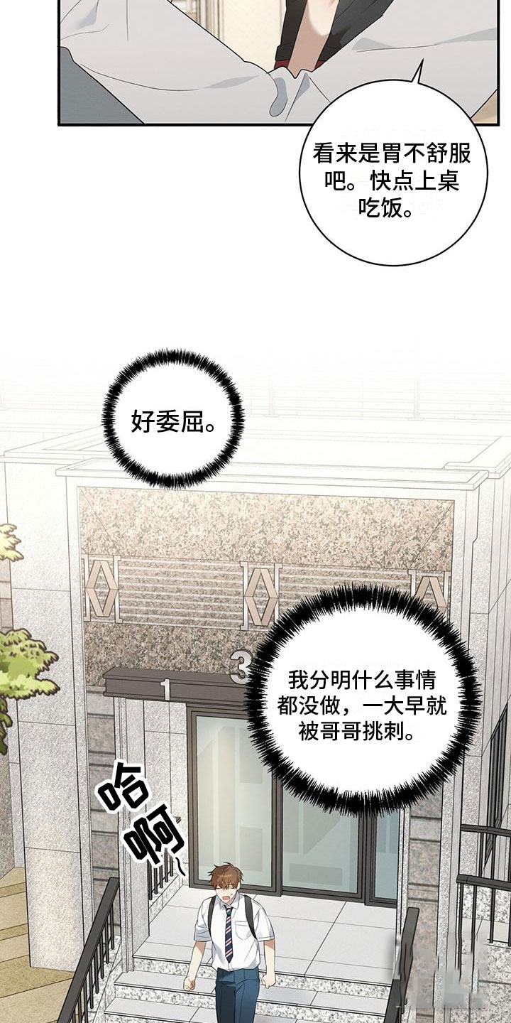 《酸甜恋爱》漫画最新章节第10话免费下拉式在线观看章节第【45】张图片