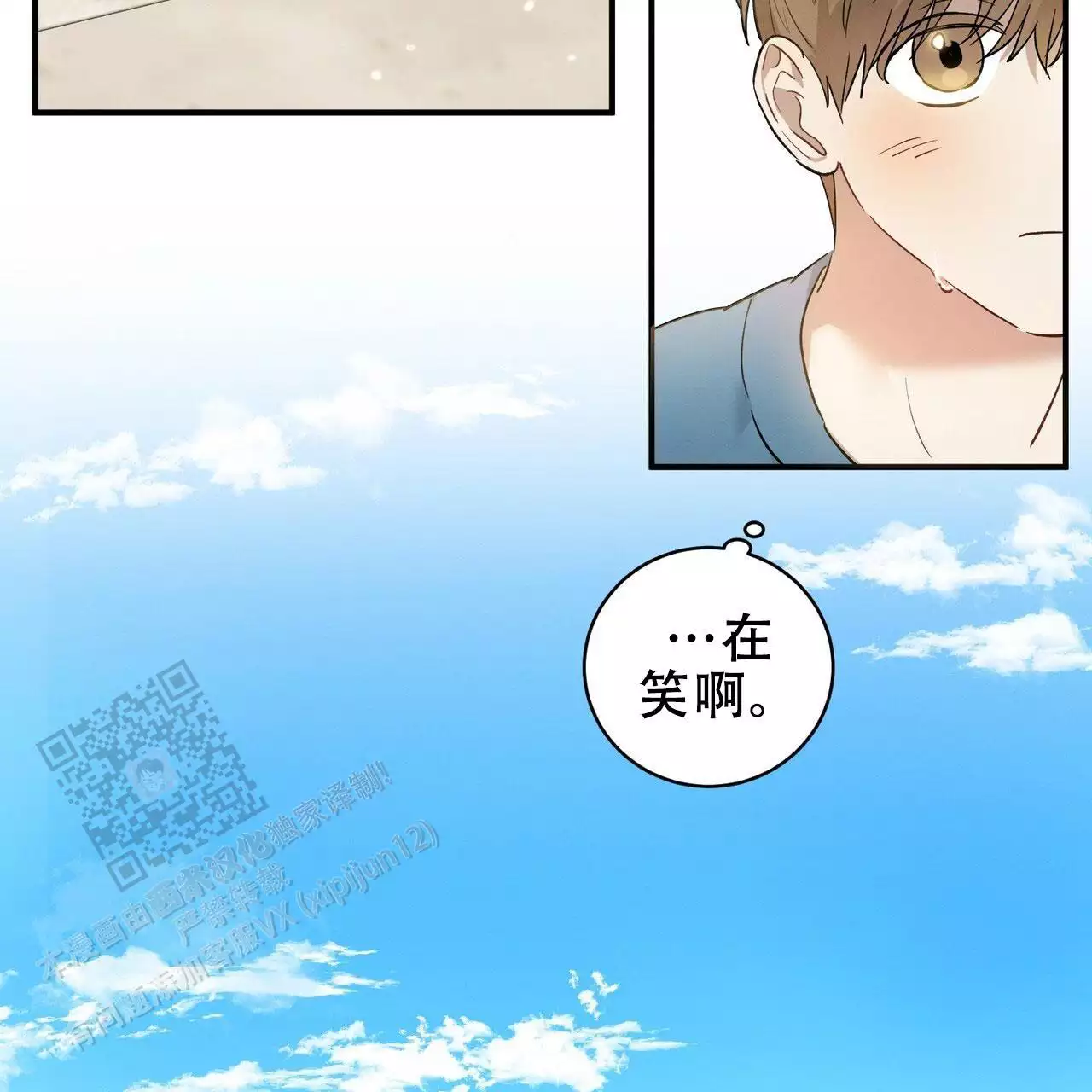 《酸甜恋爱》漫画最新章节第17话免费下拉式在线观看章节第【147】张图片