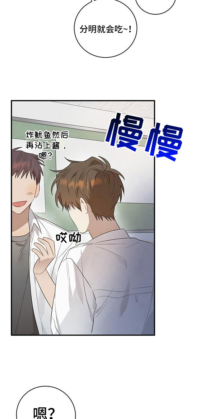 《酸甜恋爱》漫画最新章节第6话免费下拉式在线观看章节第【31】张图片