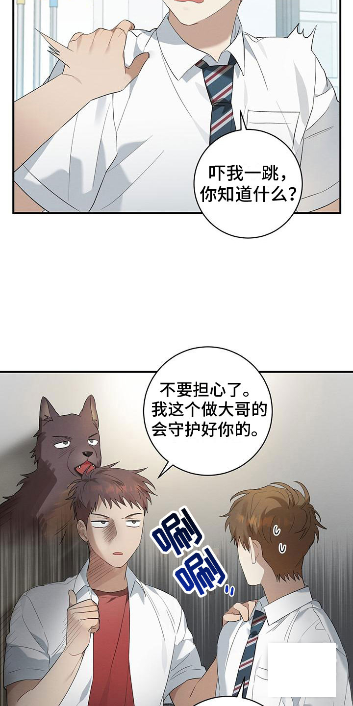 《酸甜恋爱》漫画最新章节第11话免费下拉式在线观看章节第【17】张图片