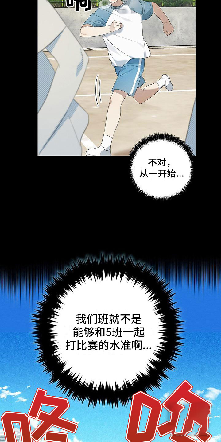 《酸甜恋爱》漫画最新章节第9话免费下拉式在线观看章节第【19】张图片