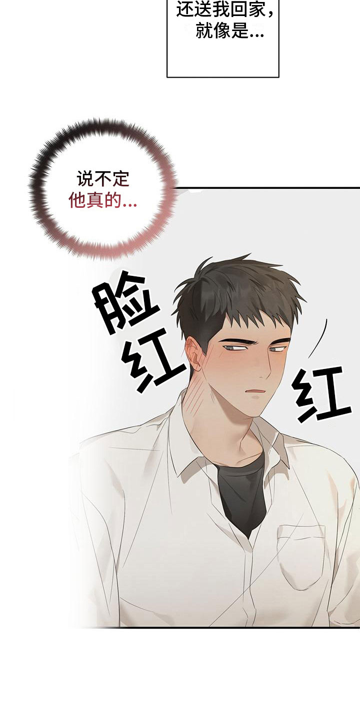 《酸甜恋爱》漫画最新章节第8话免费下拉式在线观看章节第【43】张图片