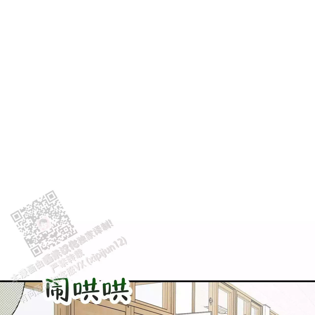 《酸甜恋爱》漫画最新章节第16话免费下拉式在线观看章节第【17】张图片