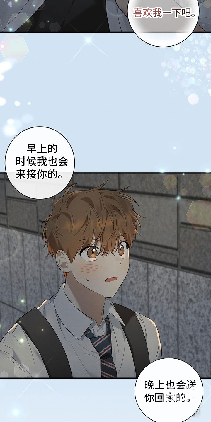 《酸甜恋爱》漫画最新章节第10话免费下拉式在线观看章节第【27】张图片