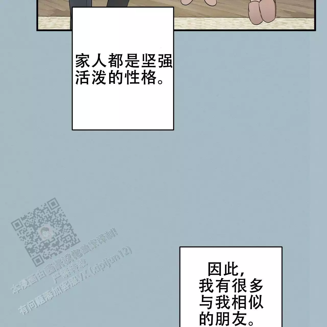 《酸甜恋爱》漫画最新章节第14话免费下拉式在线观看章节第【39】张图片