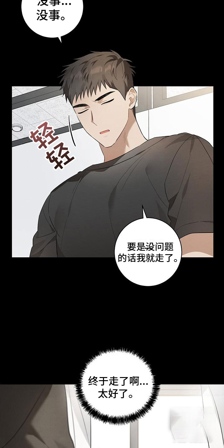 《酸甜恋爱》漫画最新章节第10话免费下拉式在线观看章节第【3】张图片