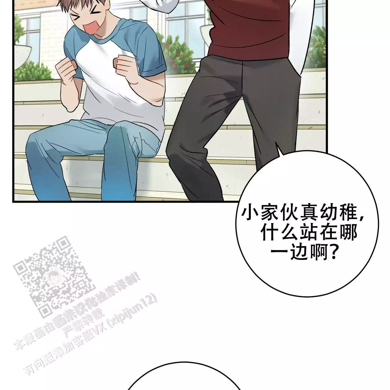 《酸甜恋爱》漫画最新章节第18话免费下拉式在线观看章节第【37】张图片