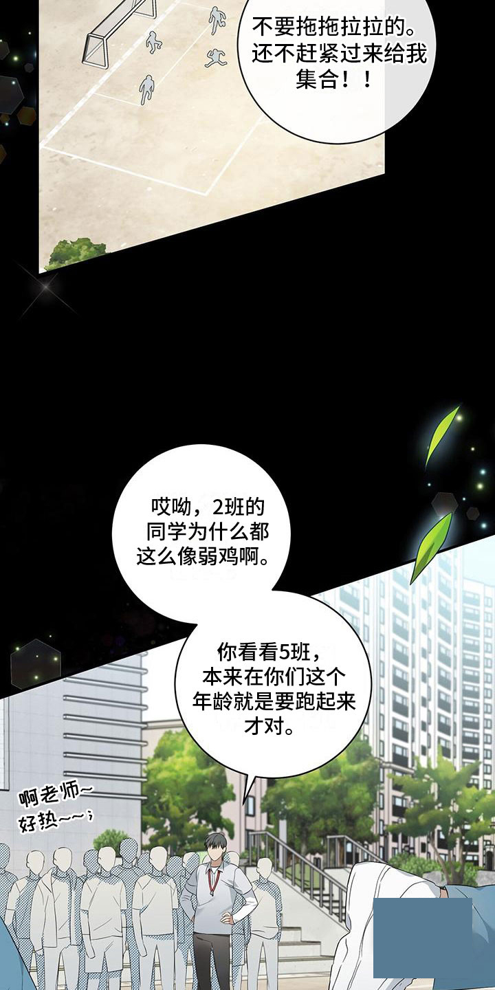 《酸甜恋爱》漫画最新章节第9话免费下拉式在线观看章节第【3】张图片
