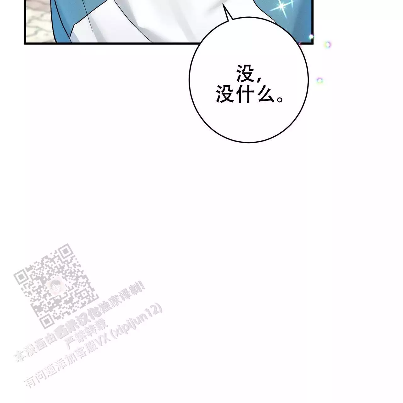 《酸甜恋爱》漫画最新章节第18话免费下拉式在线观看章节第【85】张图片