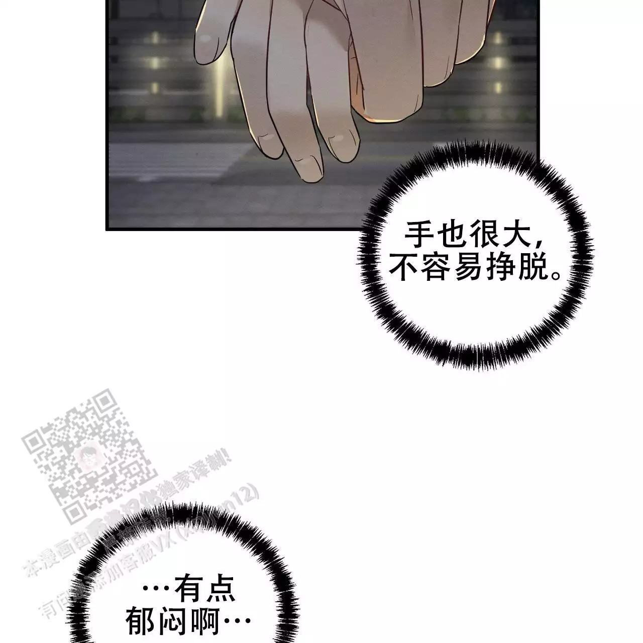 《酸甜恋爱》漫画最新章节第13话免费下拉式在线观看章节第【151】张图片