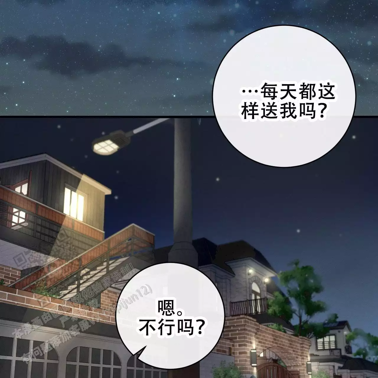 《酸甜恋爱》漫画最新章节第13话免费下拉式在线观看章节第【43】张图片