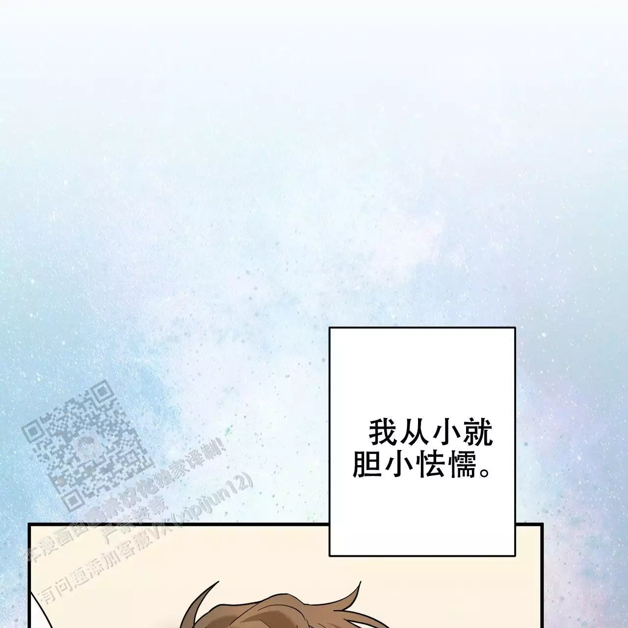 《酸甜恋爱》漫画最新章节第14话免费下拉式在线观看章节第【27】张图片