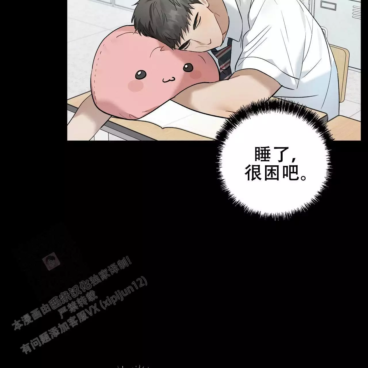 《酸甜恋爱》漫画最新章节第17话免费下拉式在线观看章节第【21】张图片