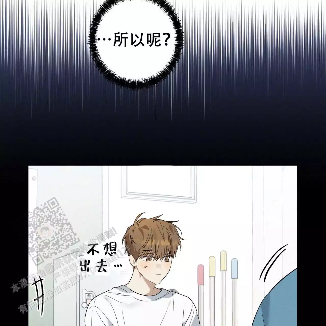 《酸甜恋爱》漫画最新章节第17话免费下拉式在线观看章节第【163】张图片