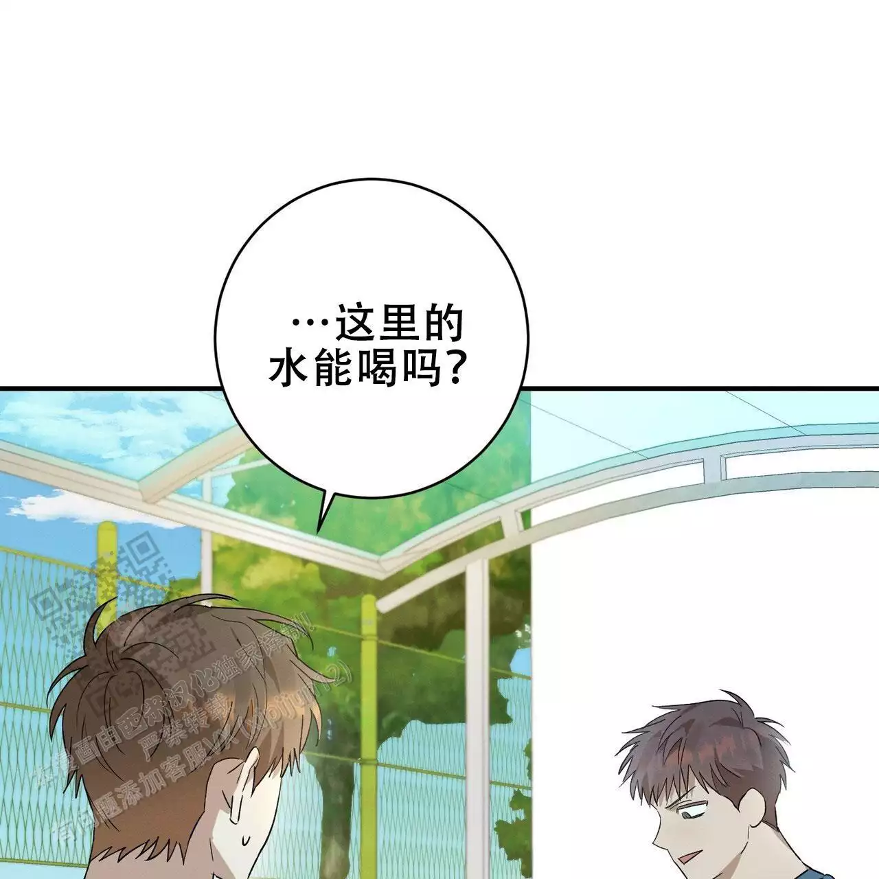 《酸甜恋爱》漫画最新章节第18话免费下拉式在线观看章节第【93】张图片