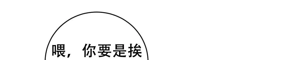 《酸甜恋爱》漫画最新章节第15话免费下拉式在线观看章节第【127】张图片