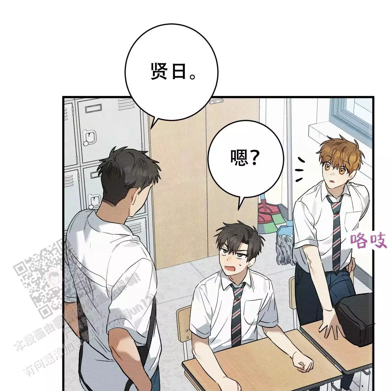 《酸甜恋爱》漫画最新章节第16话免费下拉式在线观看章节第【27】张图片