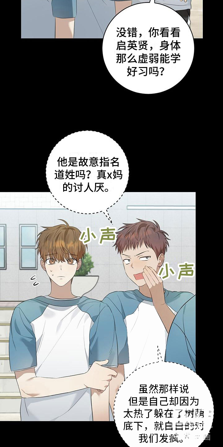 《酸甜恋爱》漫画最新章节第9话免费下拉式在线观看章节第【7】张图片