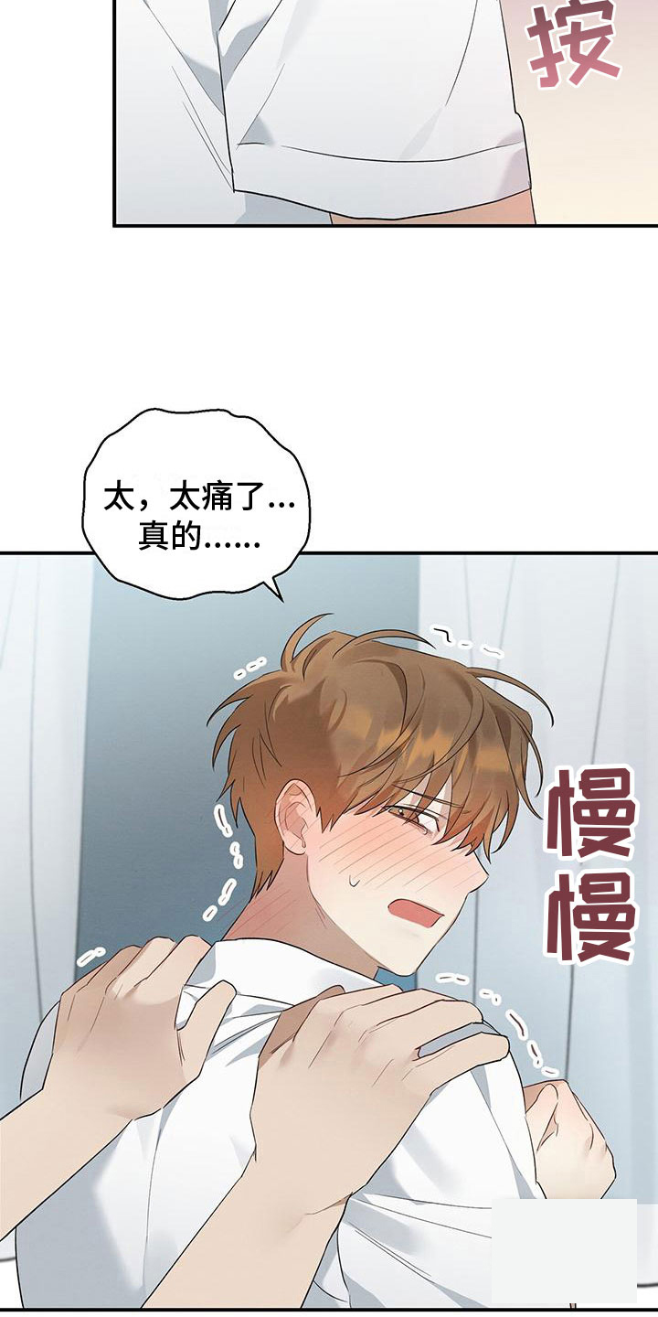 《酸甜恋爱》漫画最新章节第8话免费下拉式在线观看章节第【7】张图片