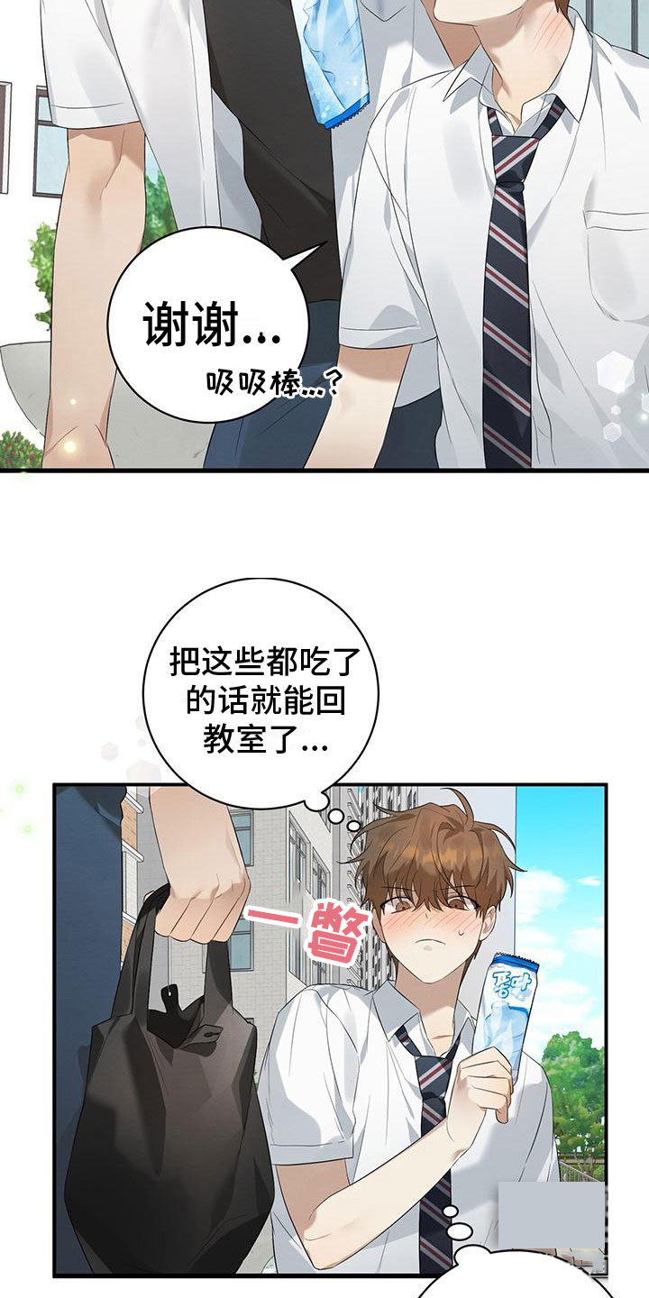 《酸甜恋爱》漫画最新章节第5话免费下拉式在线观看章节第【37】张图片