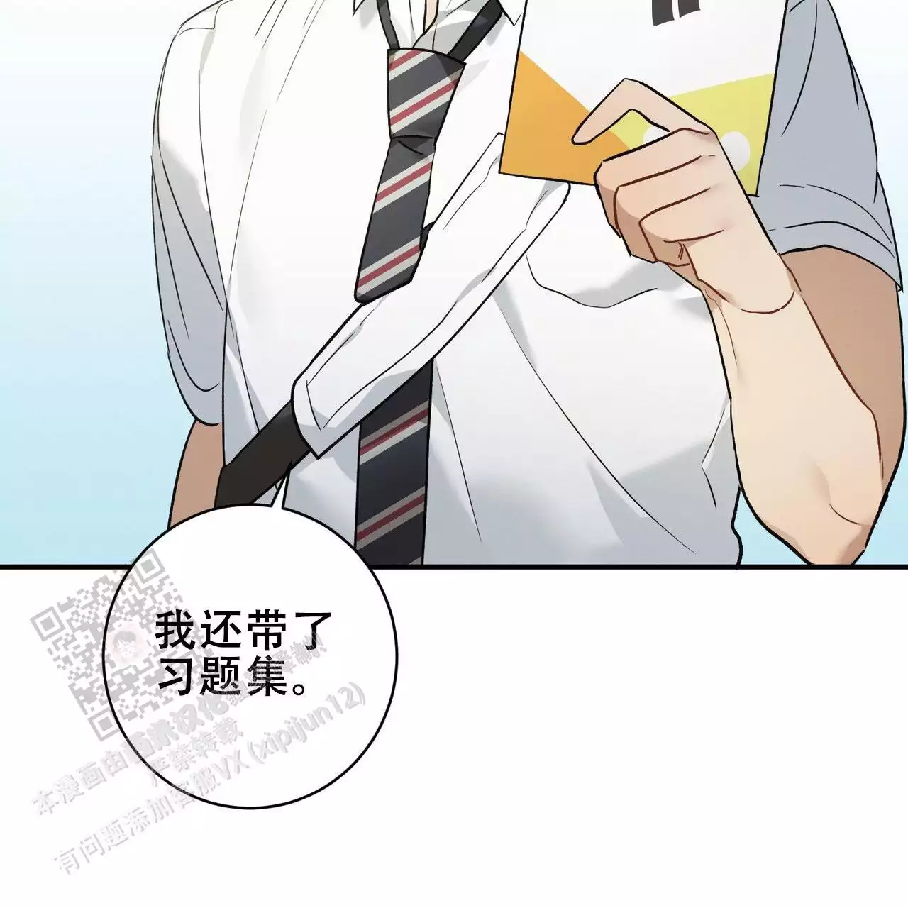 《酸甜恋爱》漫画最新章节第15话免费下拉式在线观看章节第【153】张图片