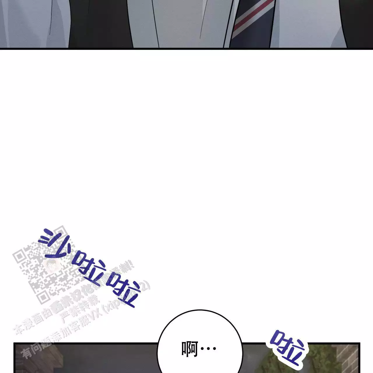 《酸甜恋爱》漫画最新章节第13话免费下拉式在线观看章节第【169】张图片