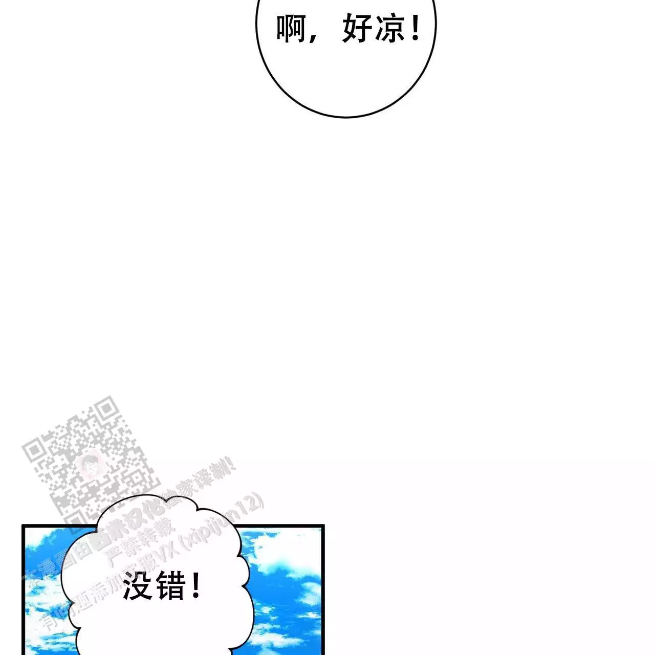 《酸甜恋爱》漫画最新章节第18话免费下拉式在线观看章节第【129】张图片