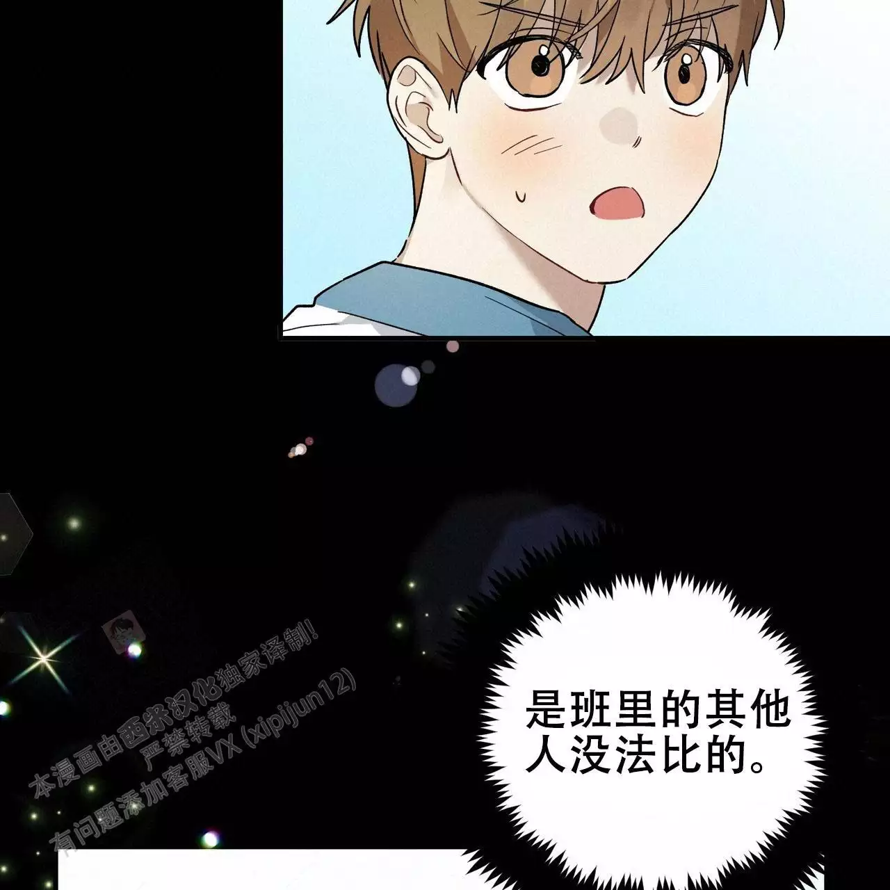 《酸甜恋爱》漫画最新章节第17话免费下拉式在线观看章节第【175】张图片