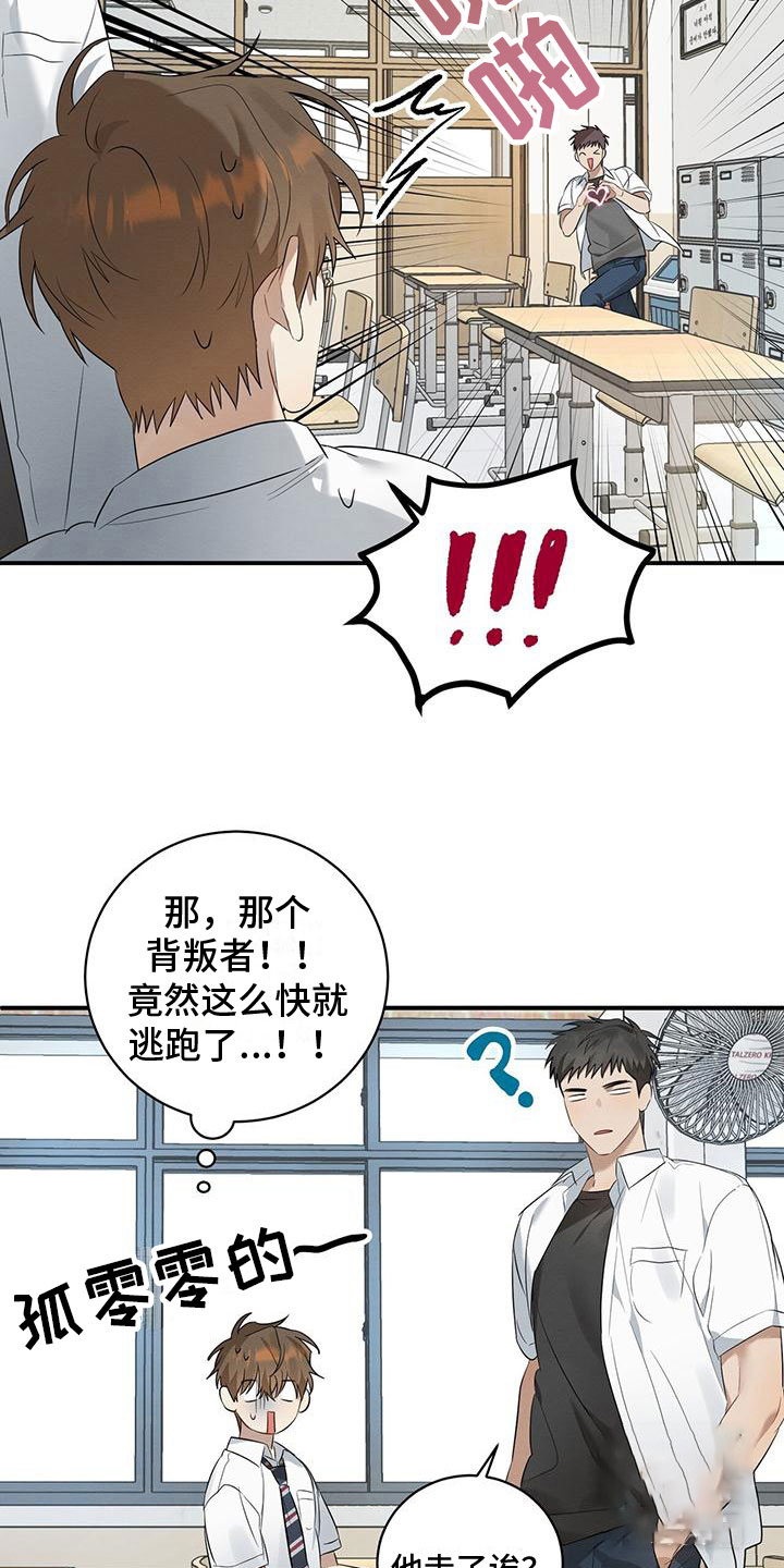 《酸甜恋爱》漫画最新章节第4话免费下拉式在线观看章节第【25】张图片