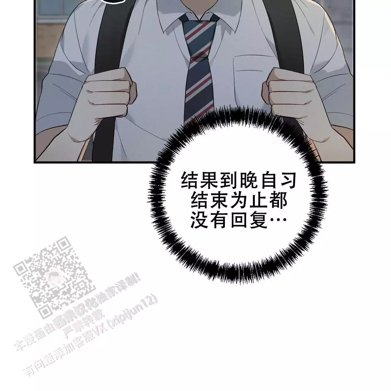 《酸甜恋爱》漫画最新章节第13话免费下拉式在线观看章节第【5】张图片