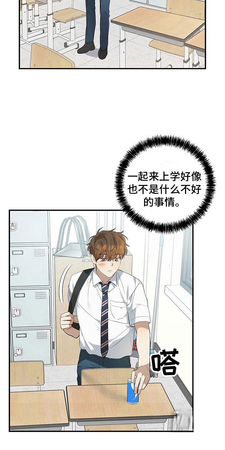 《酸甜恋爱》漫画最新章节第11话免费下拉式在线观看章节第【5】张图片