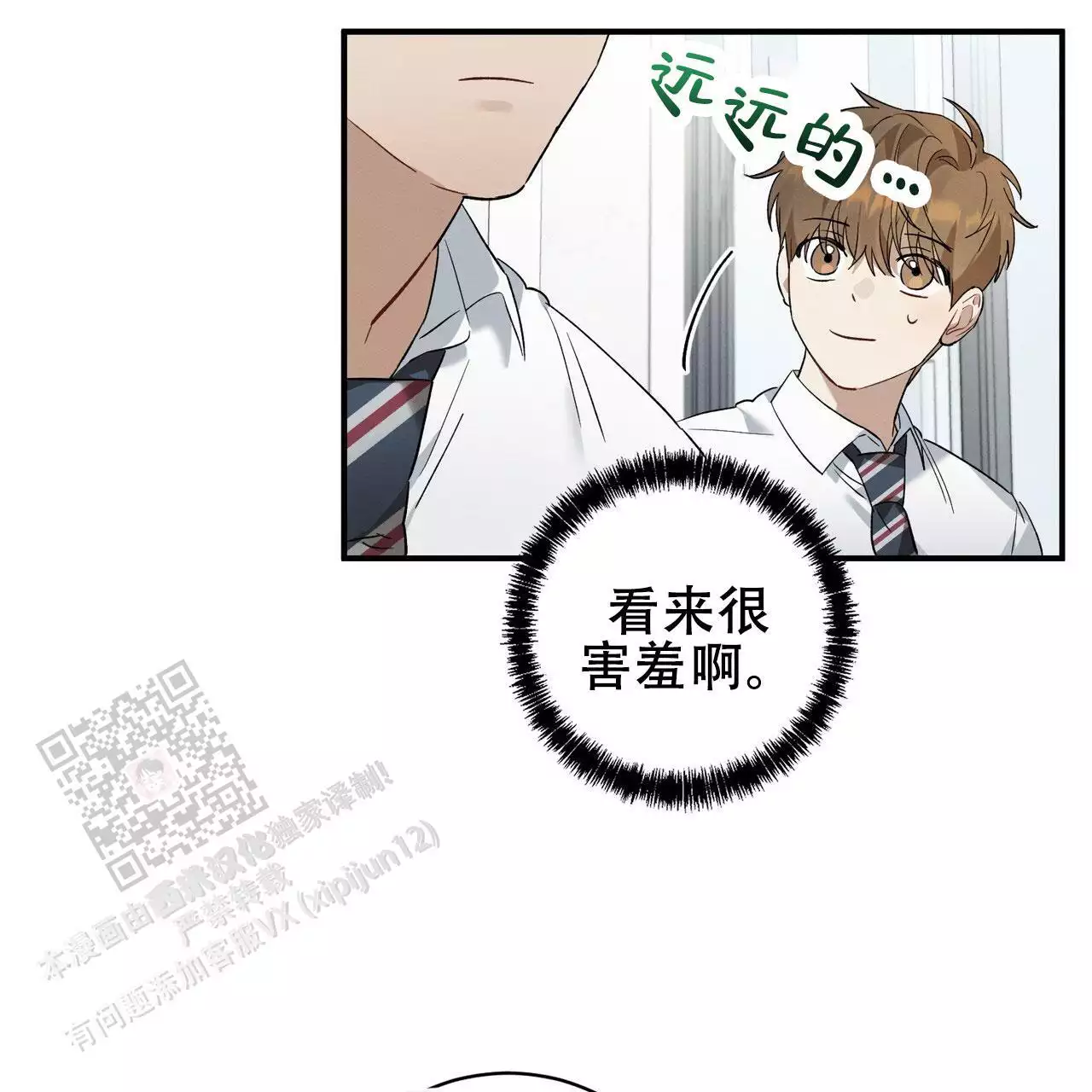 《酸甜恋爱》漫画最新章节第17话免费下拉式在线观看章节第【115】张图片