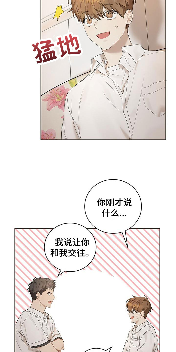 《酸甜恋爱》漫画最新章节第2话免费下拉式在线观看章节第【43】张图片