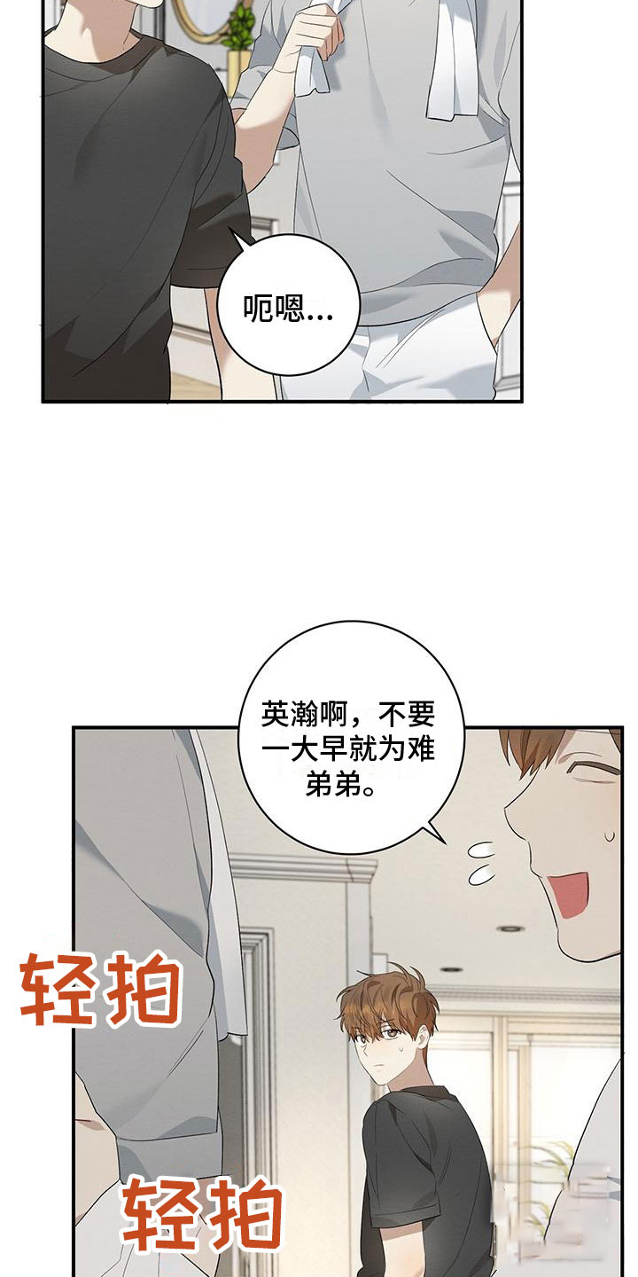 《酸甜恋爱》漫画最新章节第10话免费下拉式在线观看章节第【43】张图片