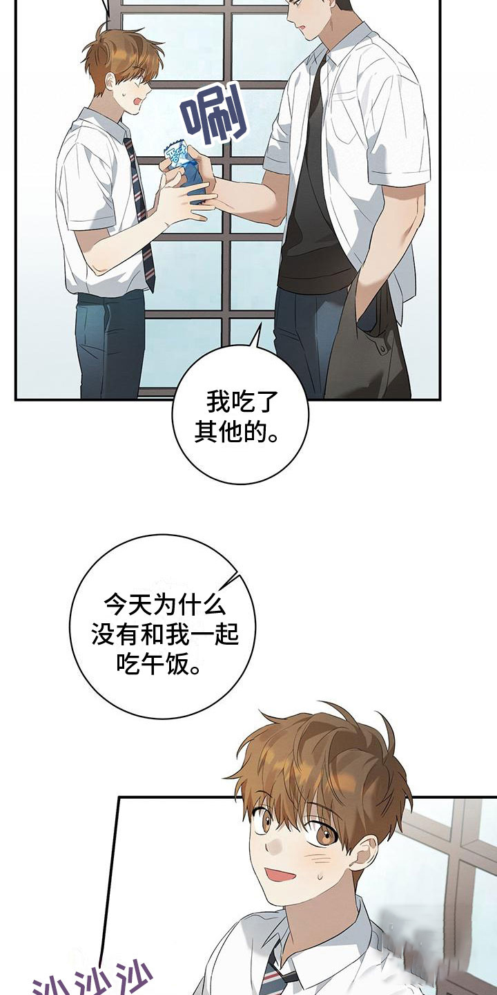 《酸甜恋爱》漫画最新章节第11话免费下拉式在线观看章节第【47】张图片