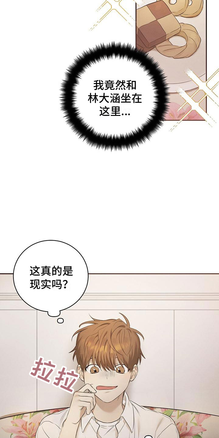 《酸甜恋爱》漫画最新章节第2话免费下拉式在线观看章节第【5】张图片