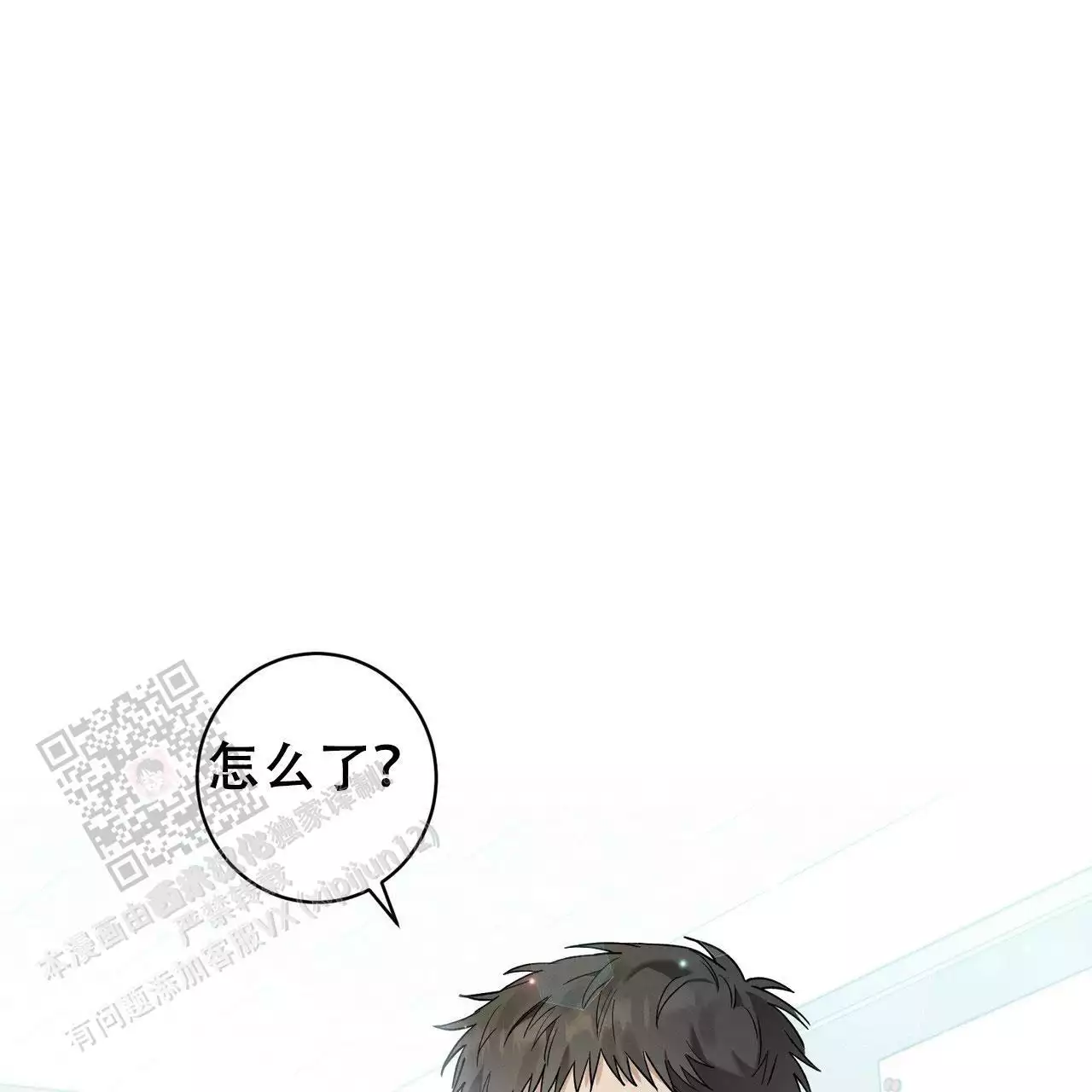 《酸甜恋爱》漫画最新章节第17话免费下拉式在线观看章节第【59】张图片