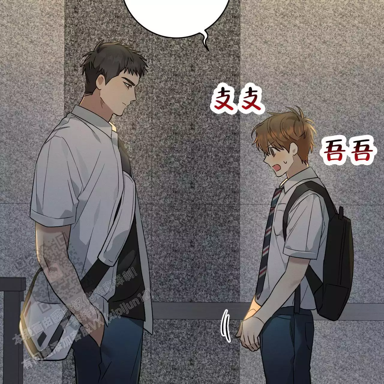 《酸甜恋爱》漫画最新章节第15话免费下拉式在线观看章节第【55】张图片