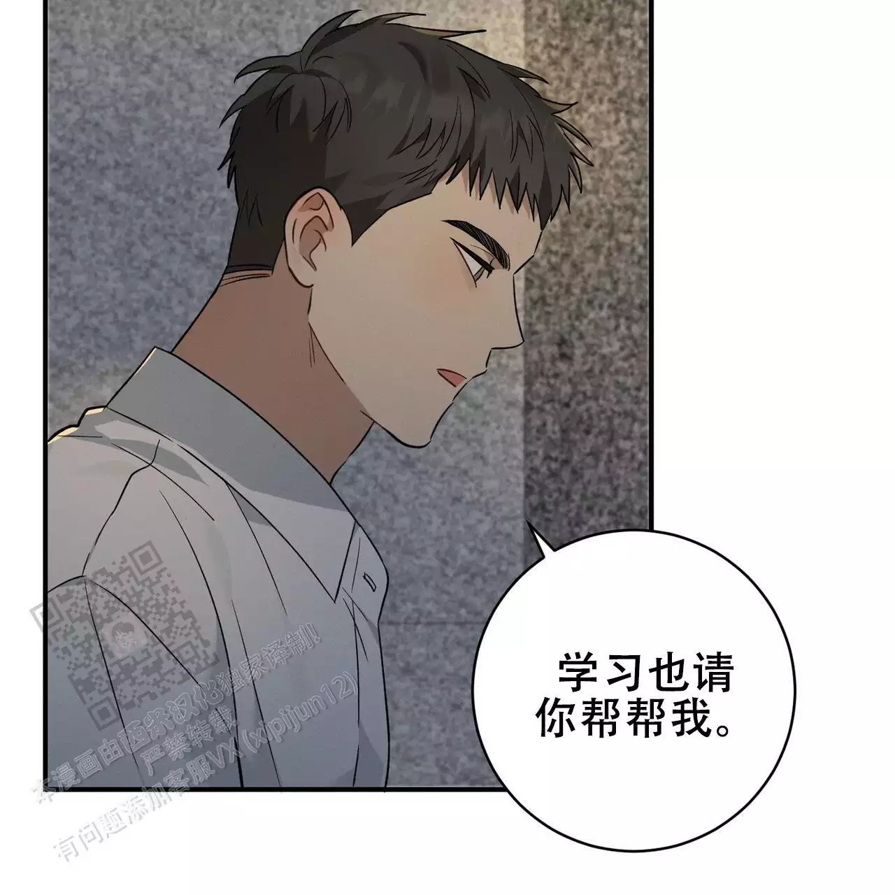 《酸甜恋爱》漫画最新章节第15话免费下拉式在线观看章节第【21】张图片