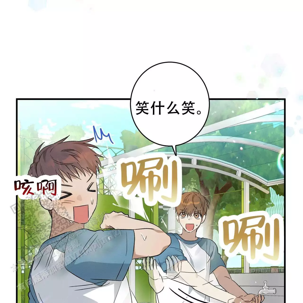 《酸甜恋爱》漫画最新章节第18话免费下拉式在线观看章节第【125】张图片