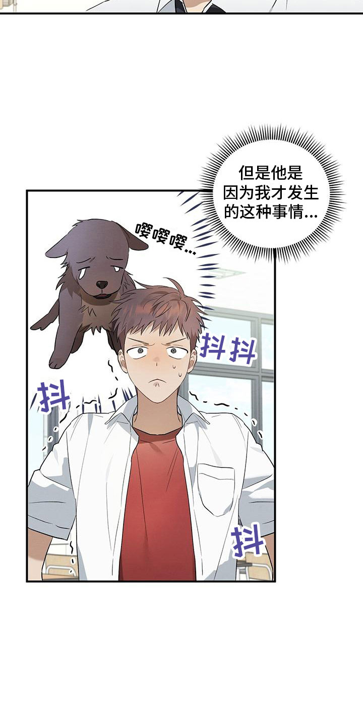 《酸甜恋爱》漫画最新章节第12话免费下拉式在线观看章节第【33】张图片