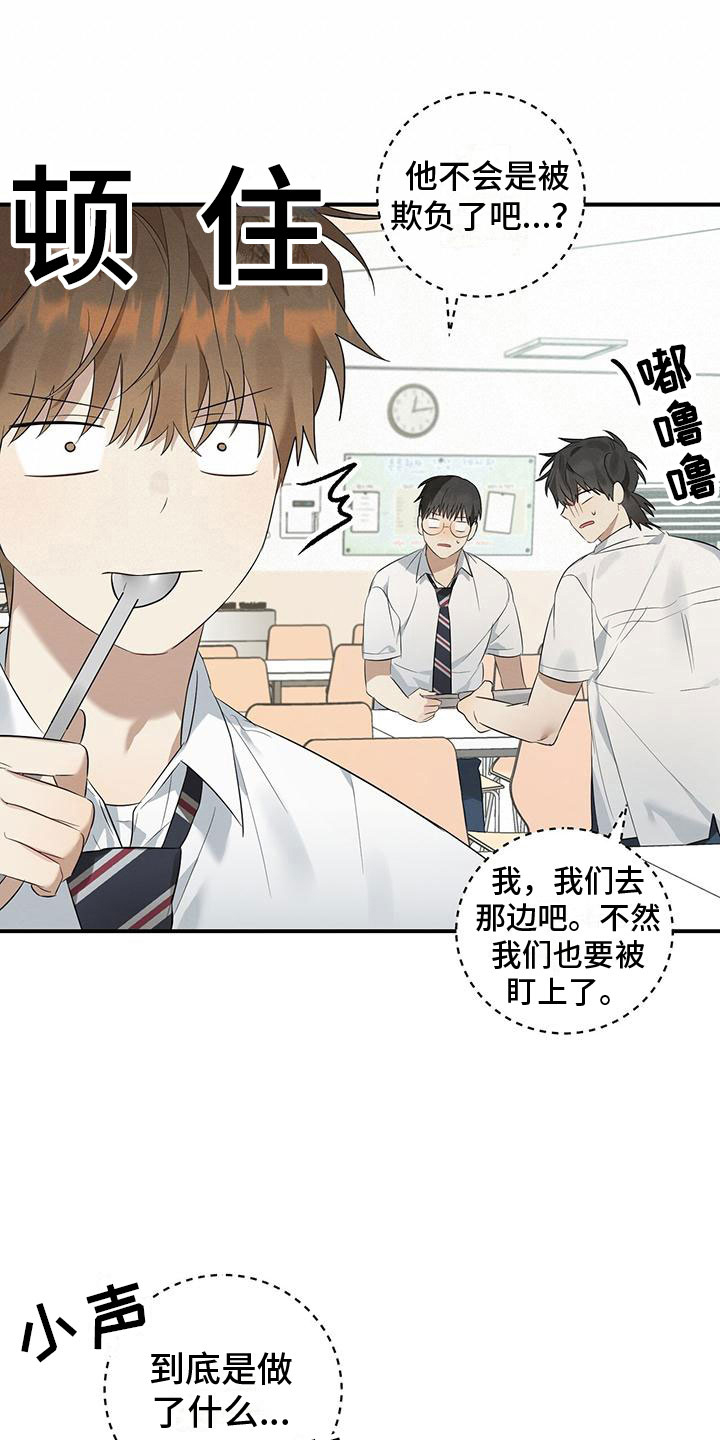 《酸甜恋爱》漫画最新章节第4话免费下拉式在线观看章节第【61】张图片