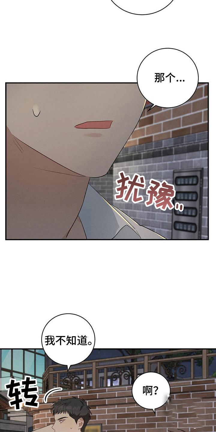 《酸甜恋爱》漫画最新章节第8话免费下拉式在线观看章节第【51】张图片