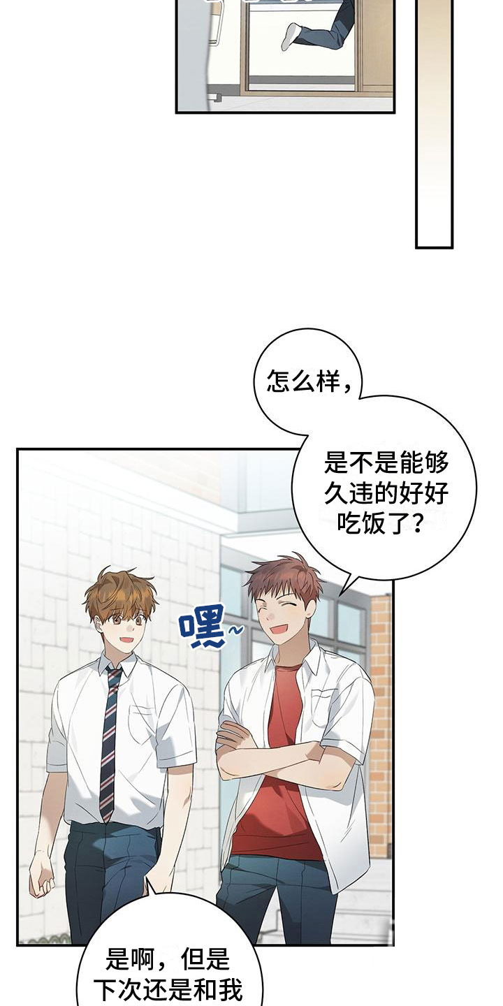 《酸甜恋爱》漫画最新章节第11话免费下拉式在线观看章节第【27】张图片