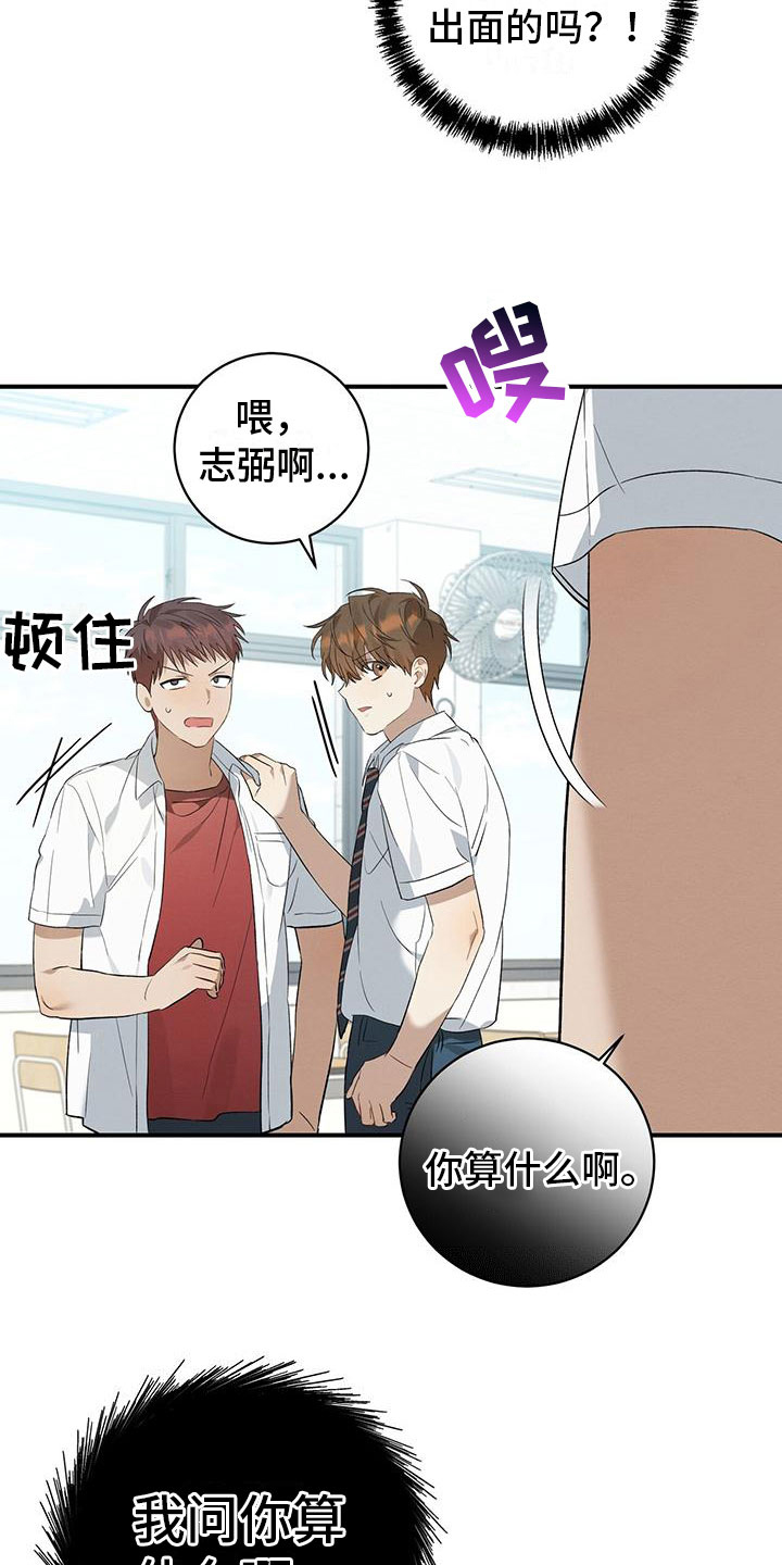 《酸甜恋爱》漫画最新章节第12话免费下拉式在线观看章节第【25】张图片