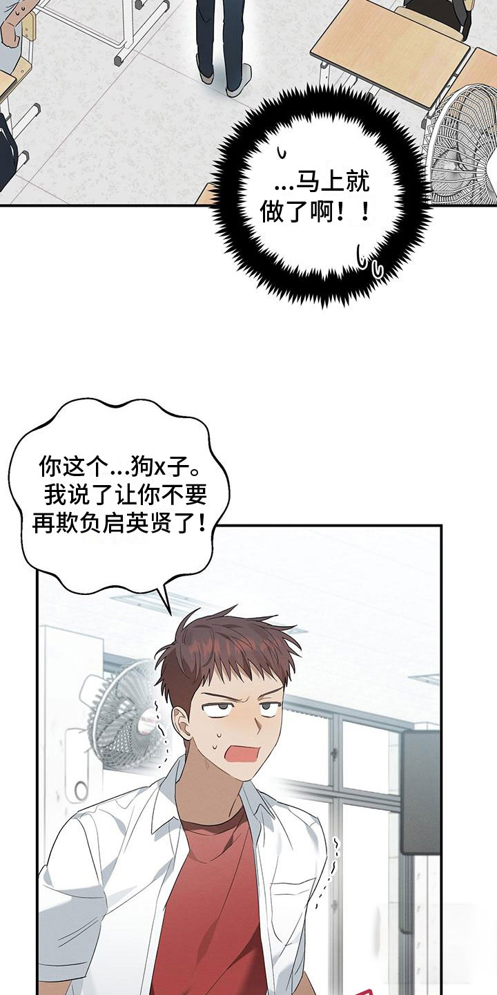 《酸甜恋爱》漫画最新章节第12话免费下拉式在线观看章节第【13】张图片