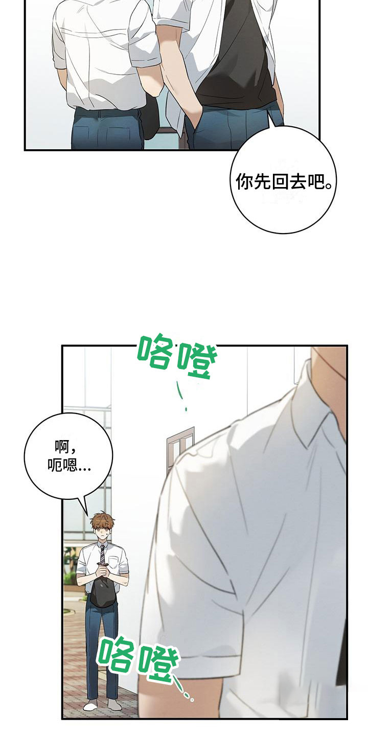 《酸甜恋爱》漫画最新章节第11话免费下拉式在线观看章节第【55】张图片