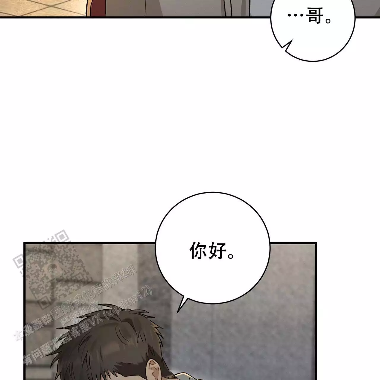 《酸甜恋爱》漫画最新章节第15话免费下拉式在线观看章节第【71】张图片