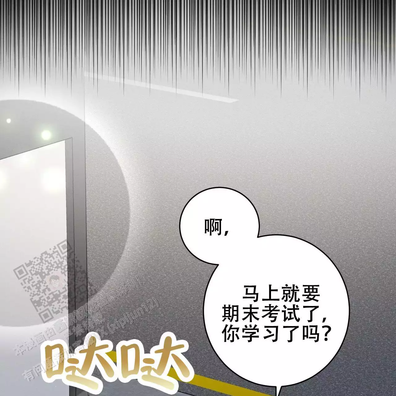 《酸甜恋爱》漫画最新章节第14话免费下拉式在线观看章节第【75】张图片