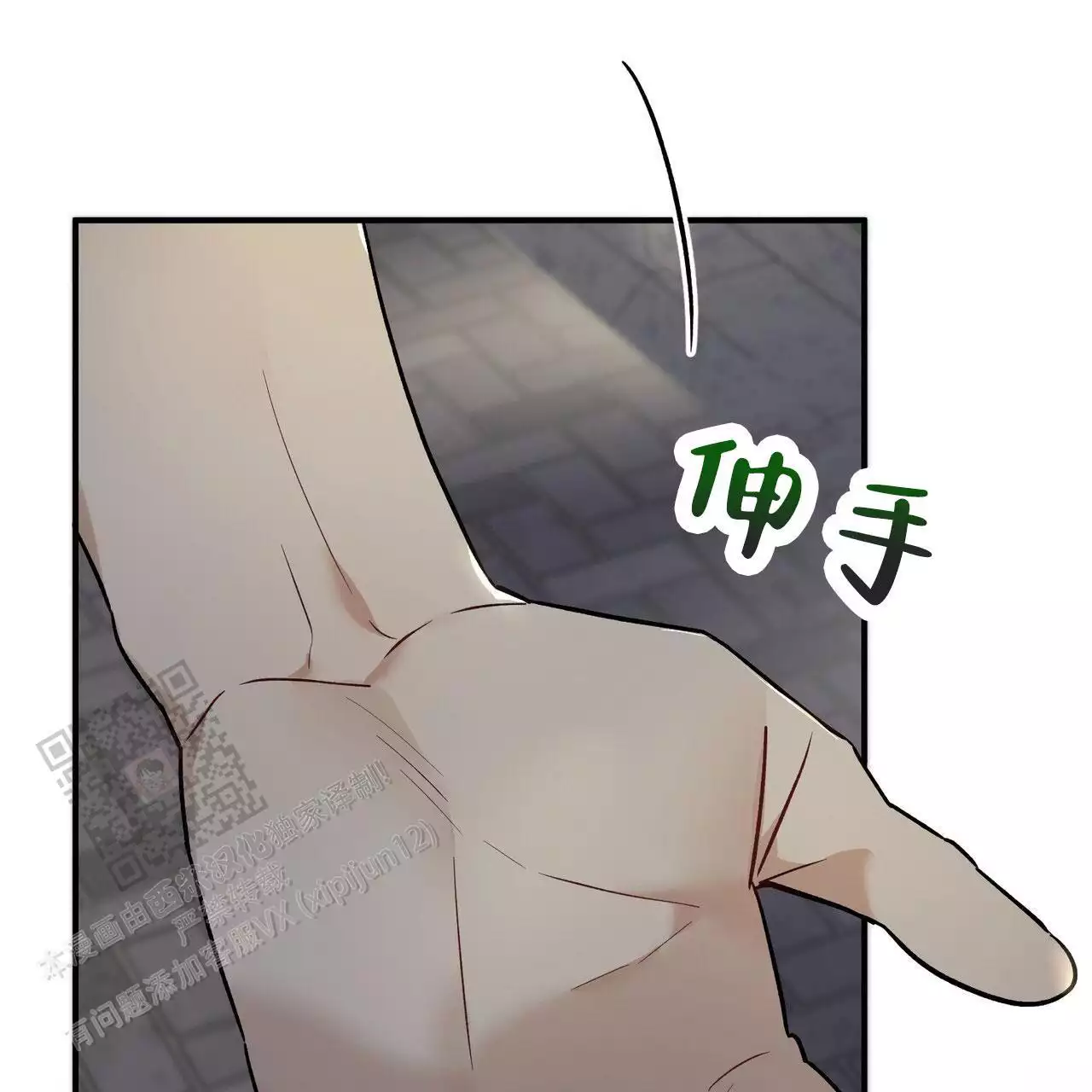 《酸甜恋爱》漫画最新章节第13话免费下拉式在线观看章节第【113】张图片